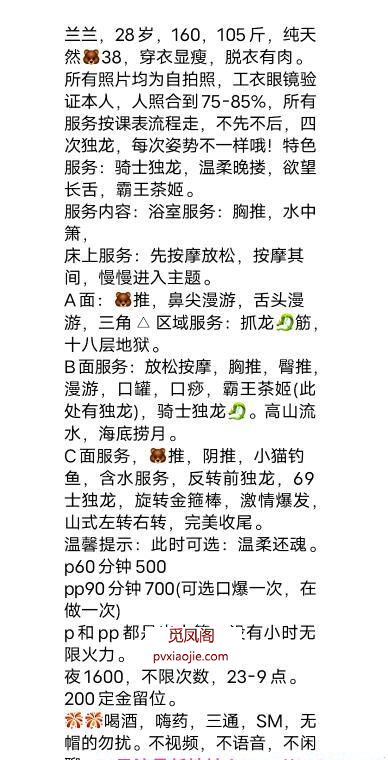 服务控肥臀兰兰