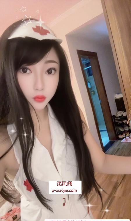芜湖婷婷