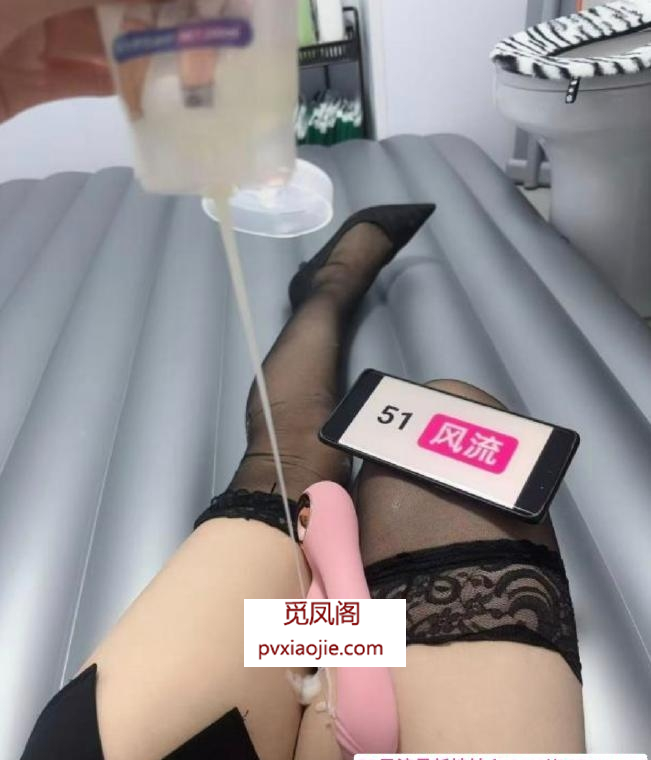 多米水床