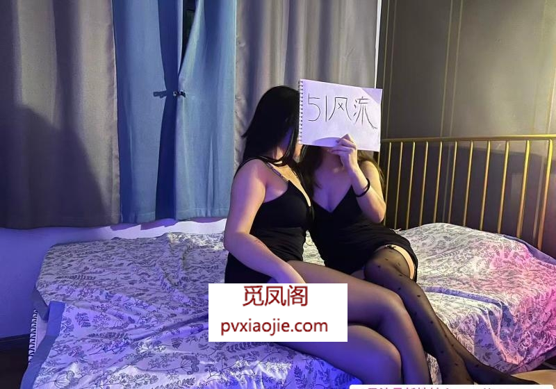 三刷中项00后两姐妹