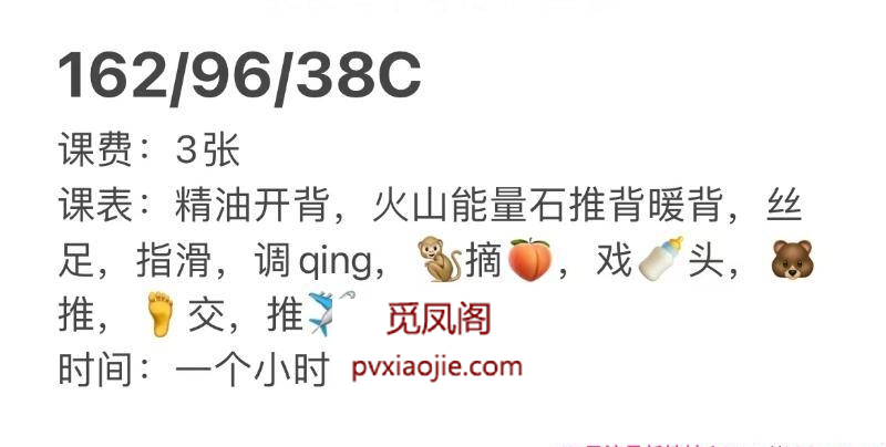 性价比大胸少妇
