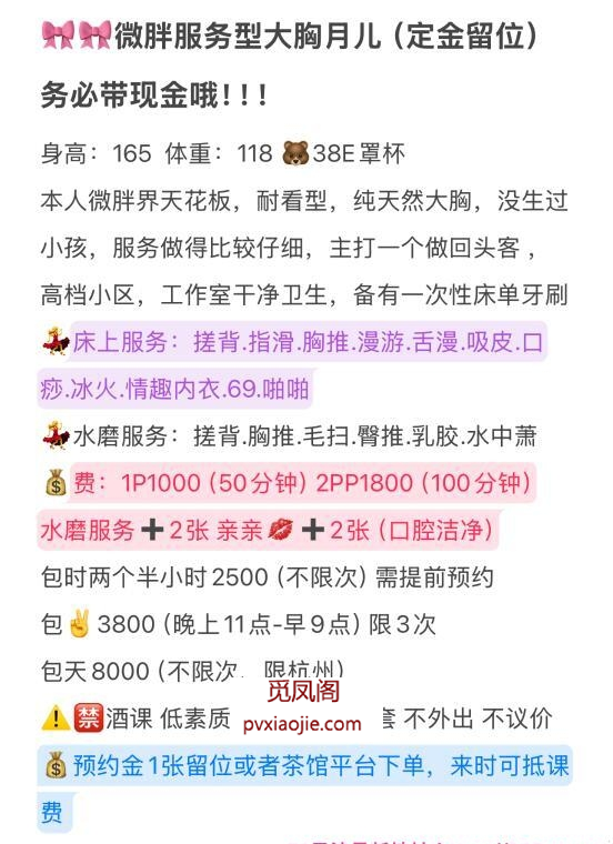 拱墅水磨月儿