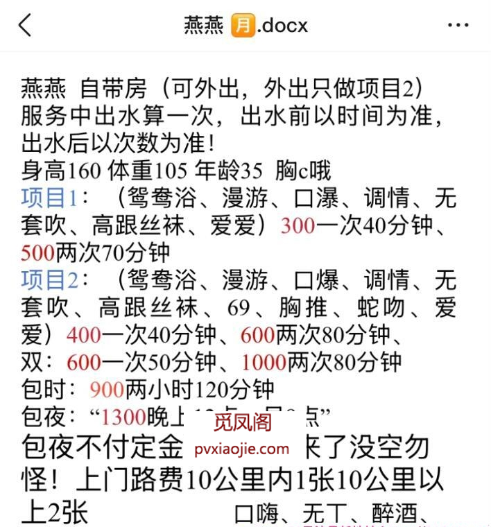 长沙骚女燕燕