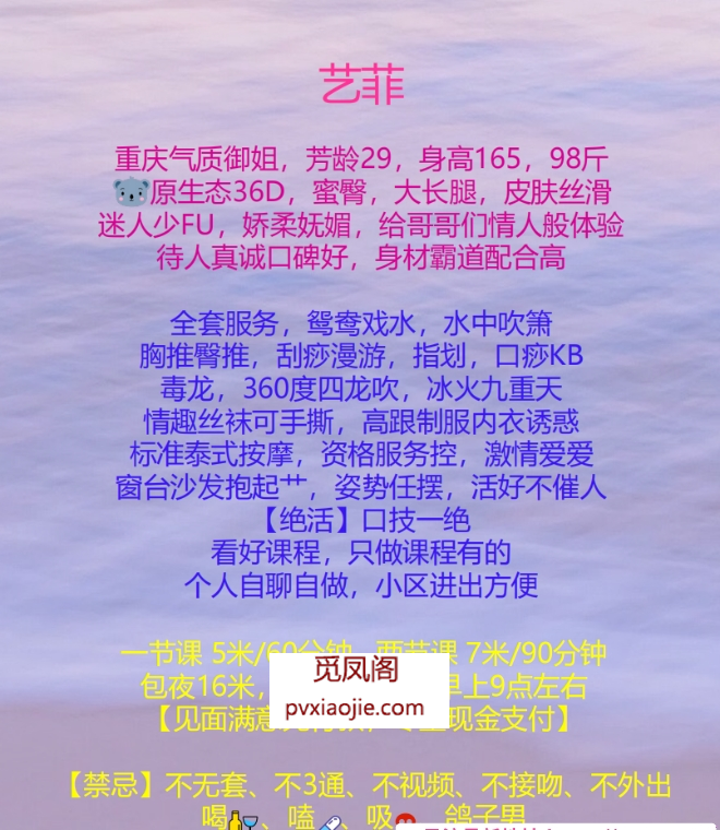 服务型熟女菲菲