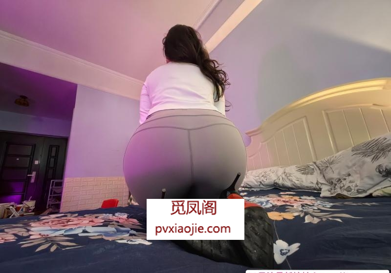 双流臀控姐姐