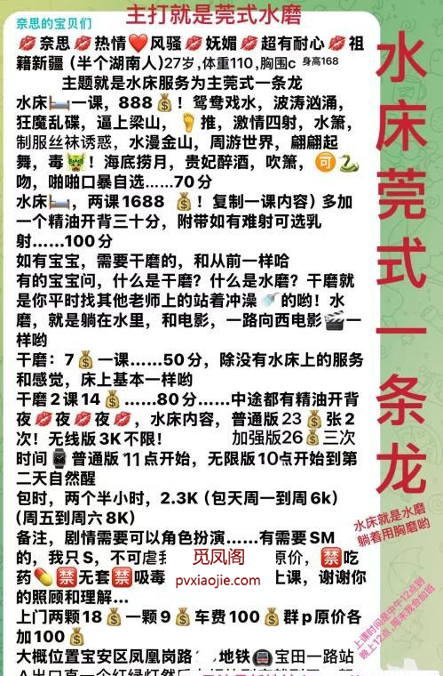 返食可三通水床的奈思