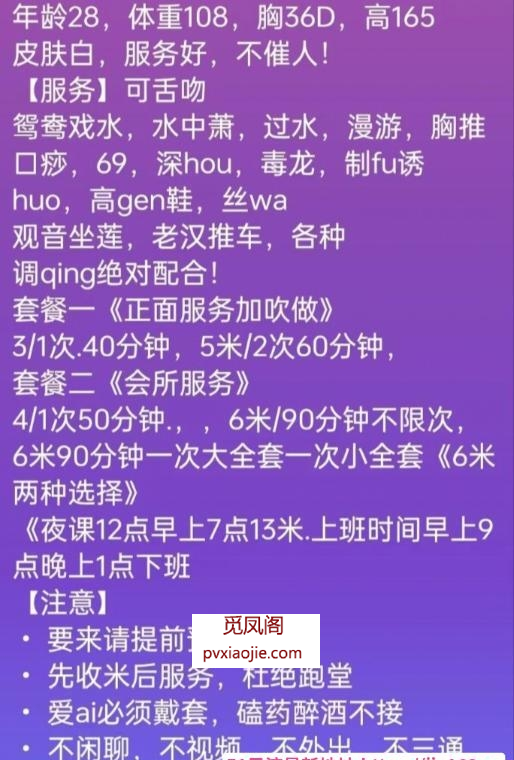 肥臀凤楼