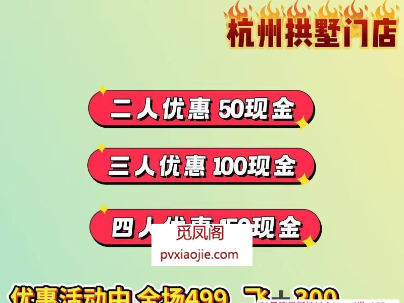 499海选不限次