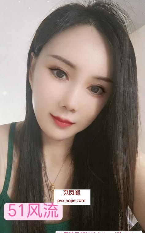 气质型美女米娜