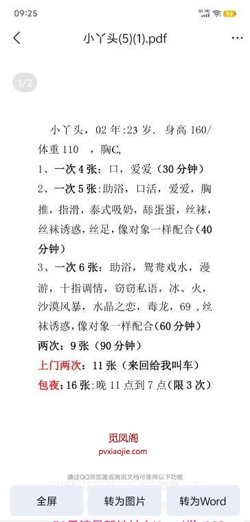 津南水娃娃