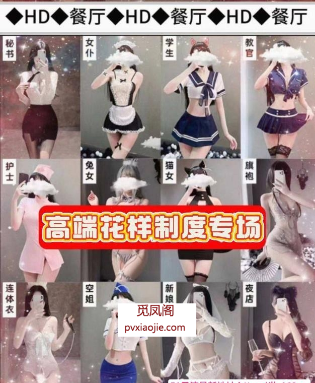 武汉高颜值00嗨选