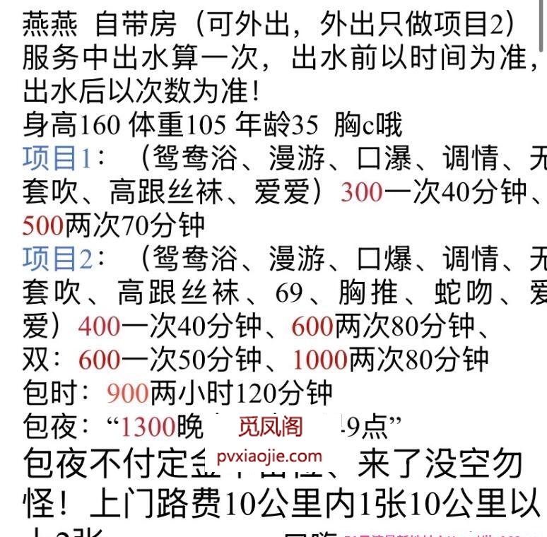 熟妇燕燕