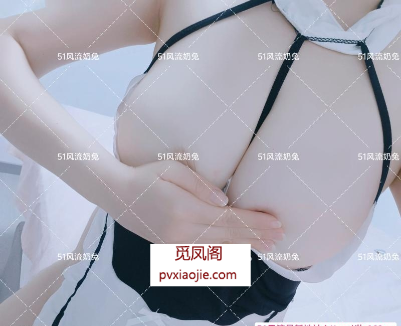 奶兔一线天