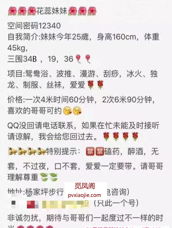 杨家坪服务控花蕊