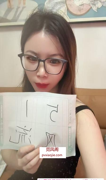 铁西少妇