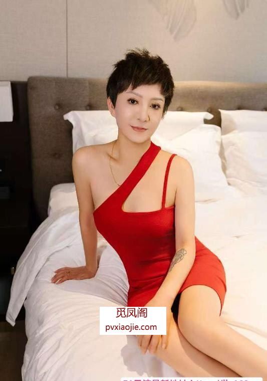 青岛短发美熟女体验