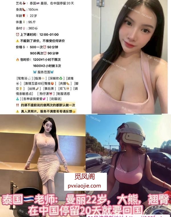 泰国妹曼丽