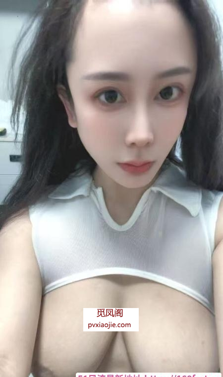 拱墅区大胸彤彤