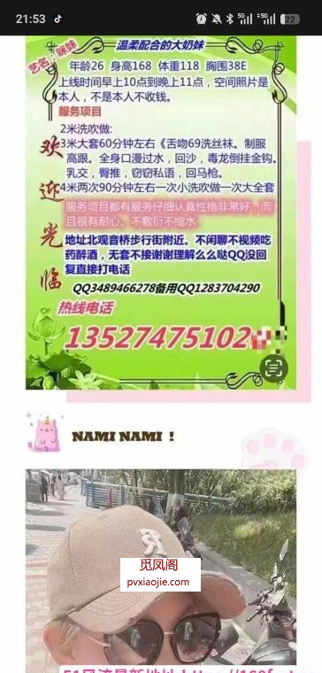 观音桥少妇
