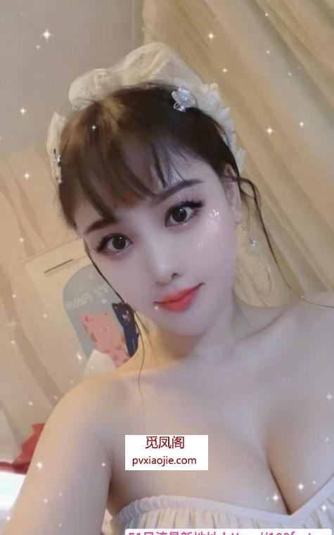 包河大胸御姐