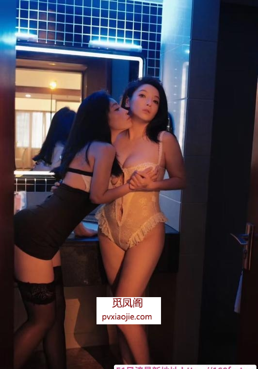 双胞胎姐妹