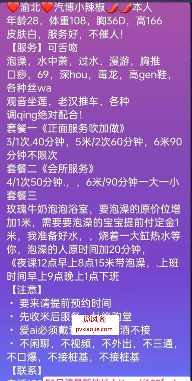肥逼活好少妇