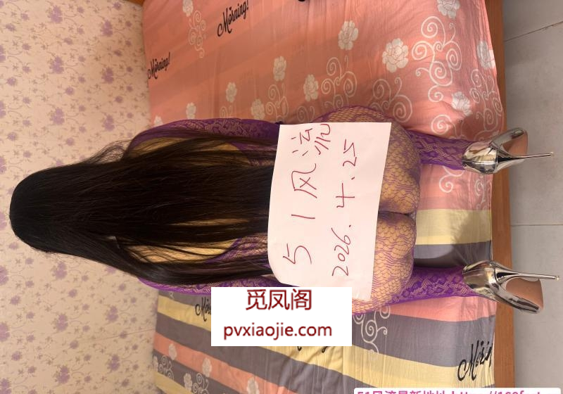 越秀情趣少妇