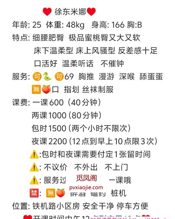 蜜桃臀米娜小姐姐