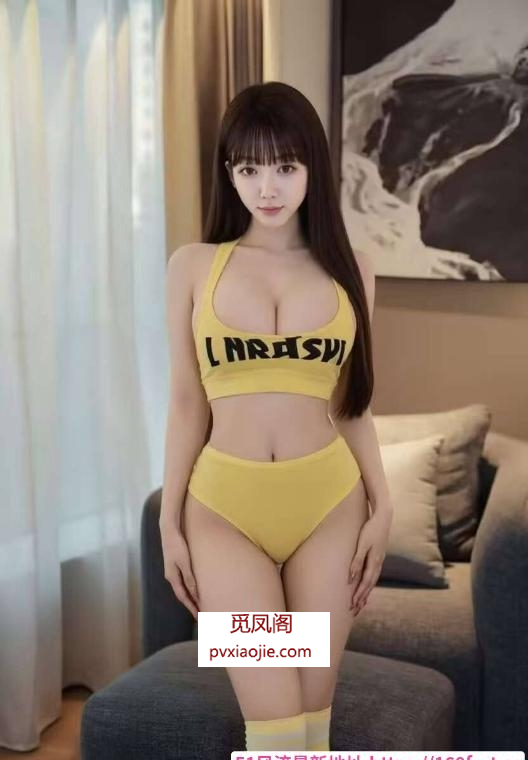 清纯白嫩大长腿青晨