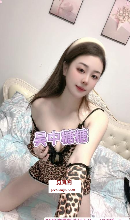 吴中小骚妇糖糖