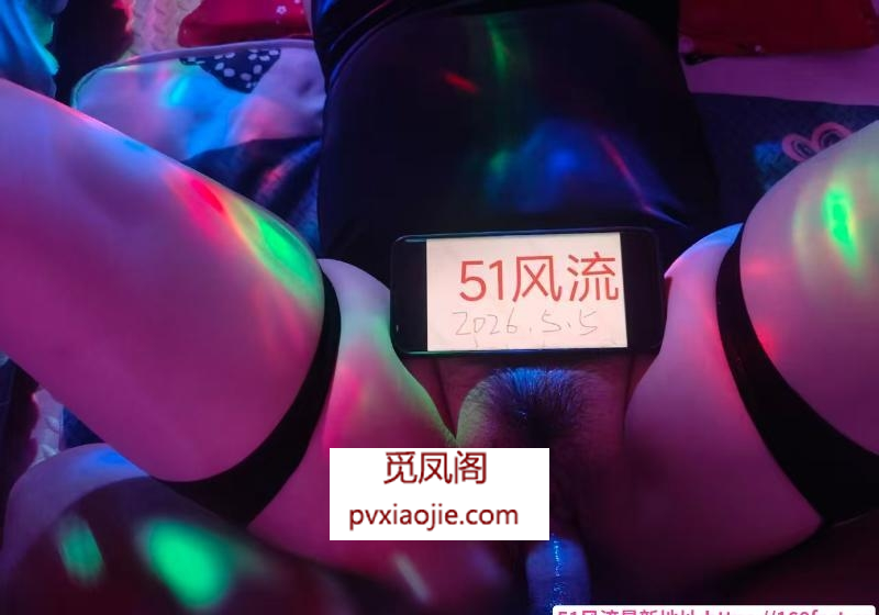 南昌丰臀饱满少妇