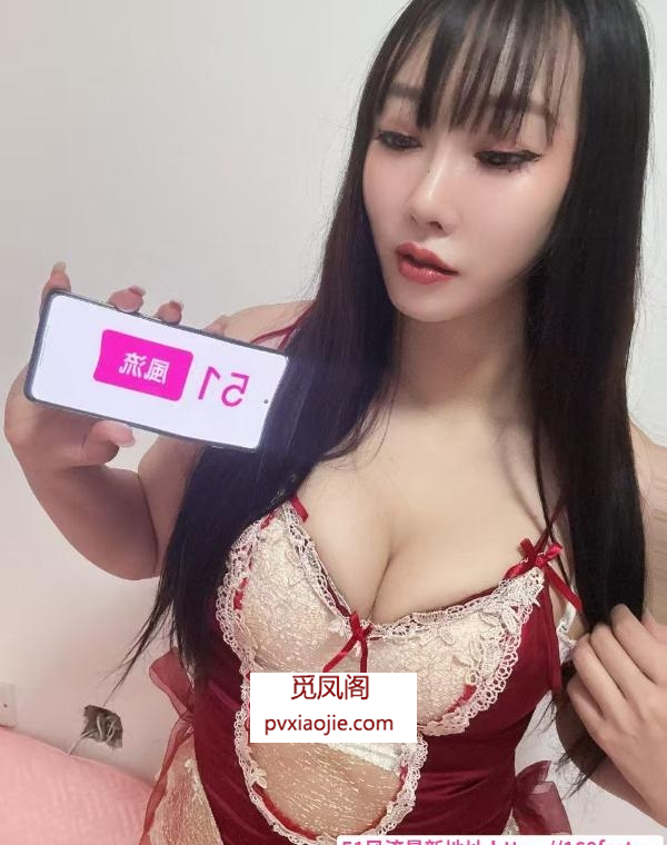 美奶御姐南汐