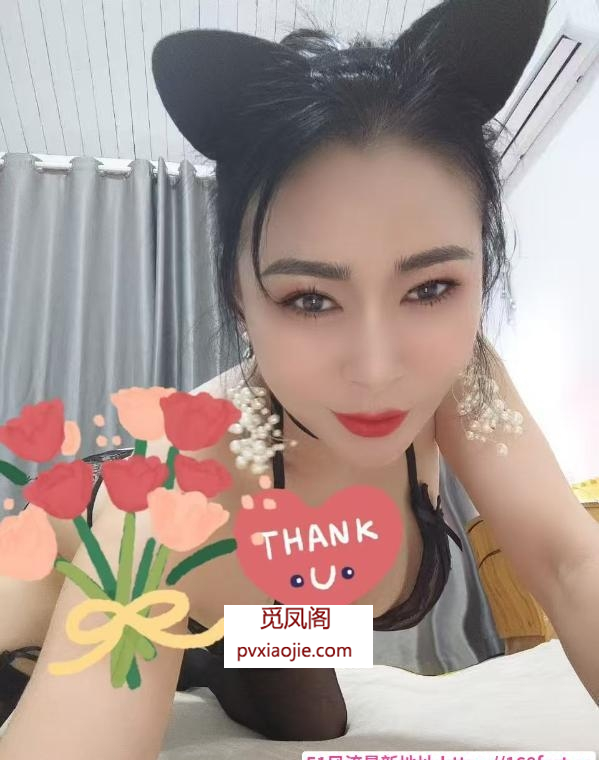 徐州轻熟女