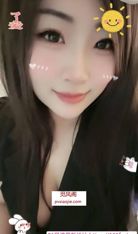 蜀山大胸豆豆