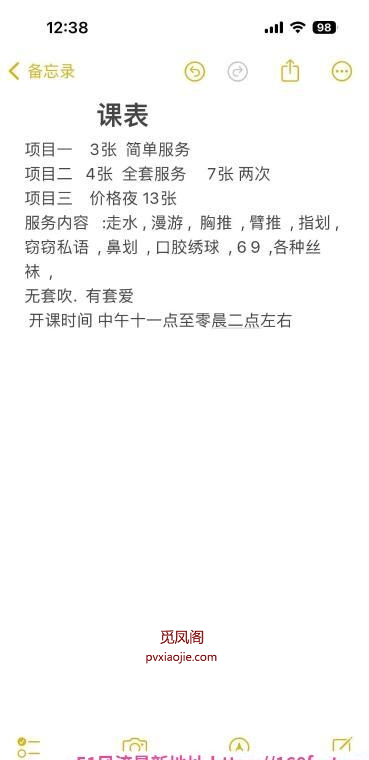 合肥小巧珍珍