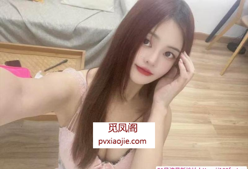 三点粉美女九儿
