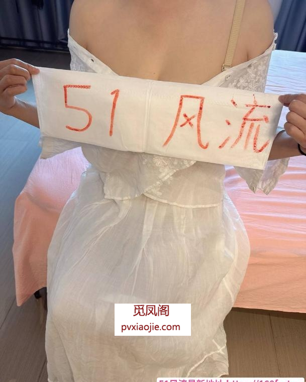 三通少妇