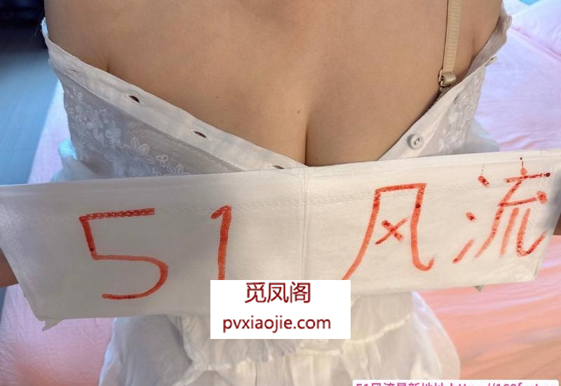 三通少妇