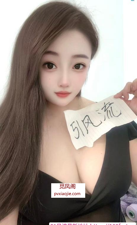 云峰小姐姐