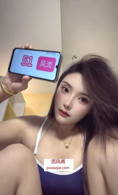 福田妖娆身材御姐