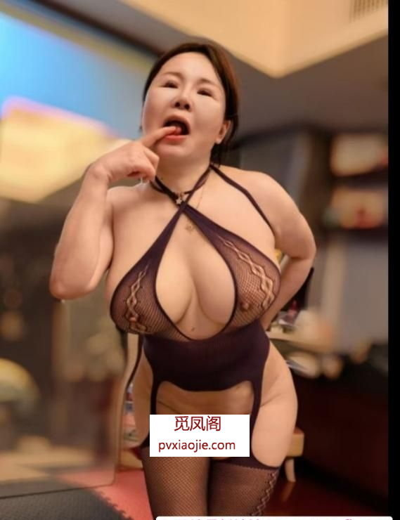 昆山大胸熟女
