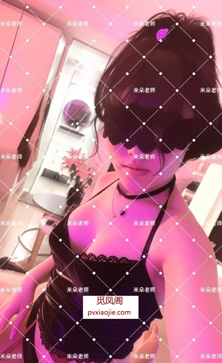 大胸蜜桃臀米朵老师