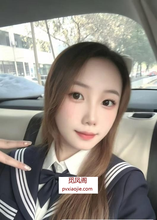 闵行情趣小女友