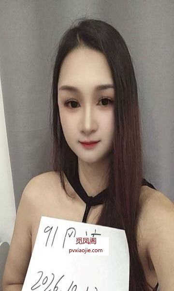 奉贤区 奉贤风骚柔式服务丹丹